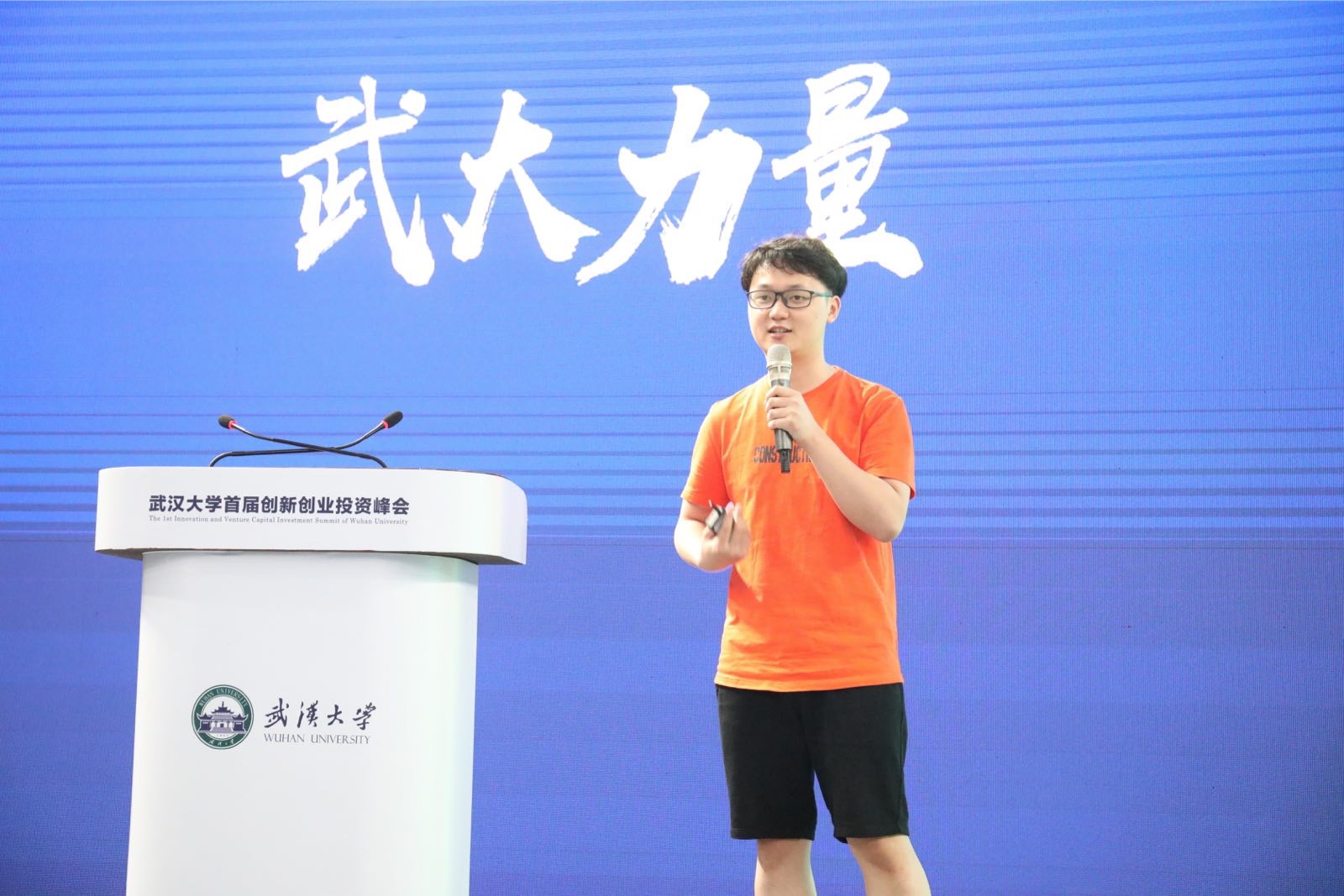 武汉大学创新创业,武汉大学优秀校友创业