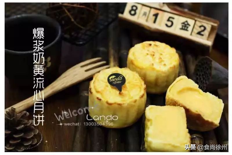 徐州好吃的月饼,徐州有名的月饼哪家好吃