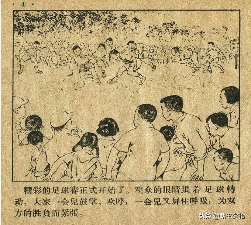足球连环画4幅图片,四格足球连环画