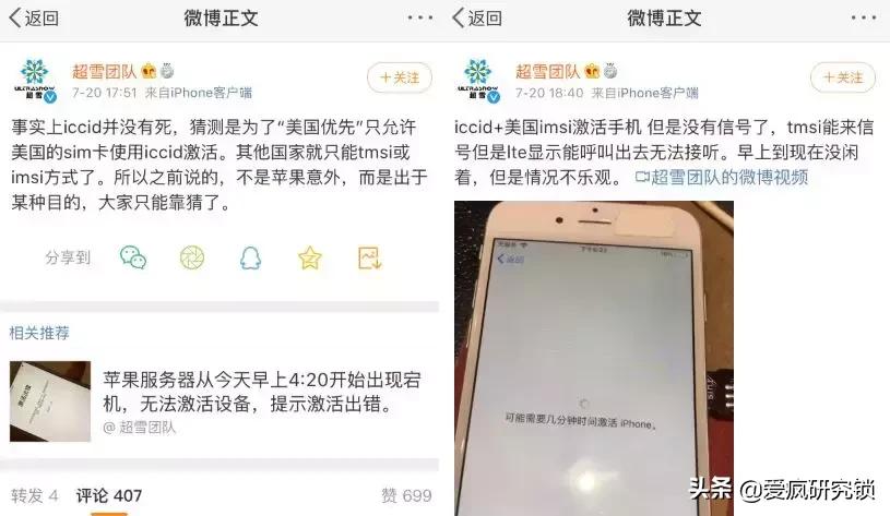 有锁苹果手机可以用吗,有锁iphone最新消息