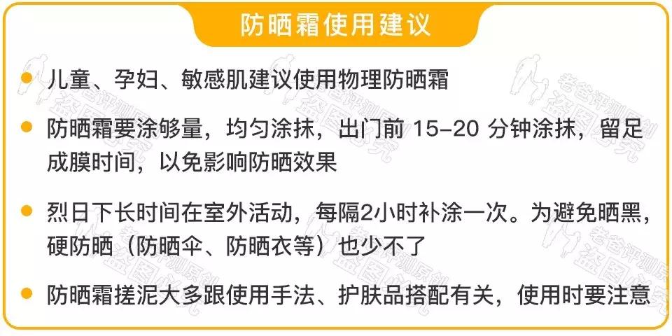 老爸评测防晒霜最好用性价比高,宝宝防晒霜排行榜10强老爸评测