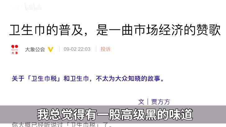 月经贫困的根源：生产成本越来越低，卫生巾反倒越卖越贵？