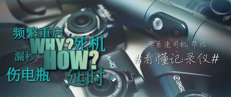 老司机总结的5类安全行车技巧,老行车记录仪使用方法