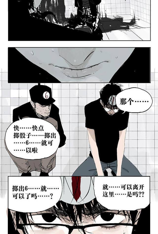 掉入下水道漫画,漫画高中生意外死亡灵魂在房子里