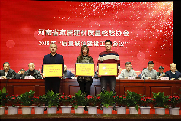 质量诚信工作会议,企业质量诚信体系建设