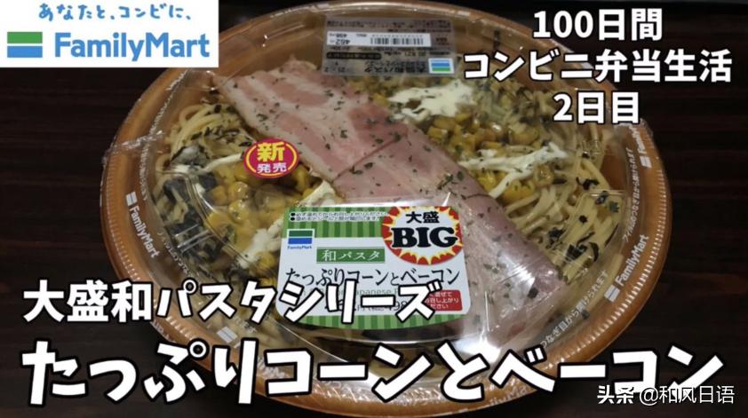 日本网友挑战「连吃100天便利店便当」，吃到最后身体变臭变差