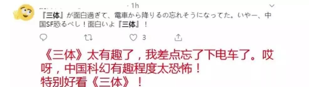 《三体》全球销量2100万，刘慈欣用一本书，做出了国际文化的输出