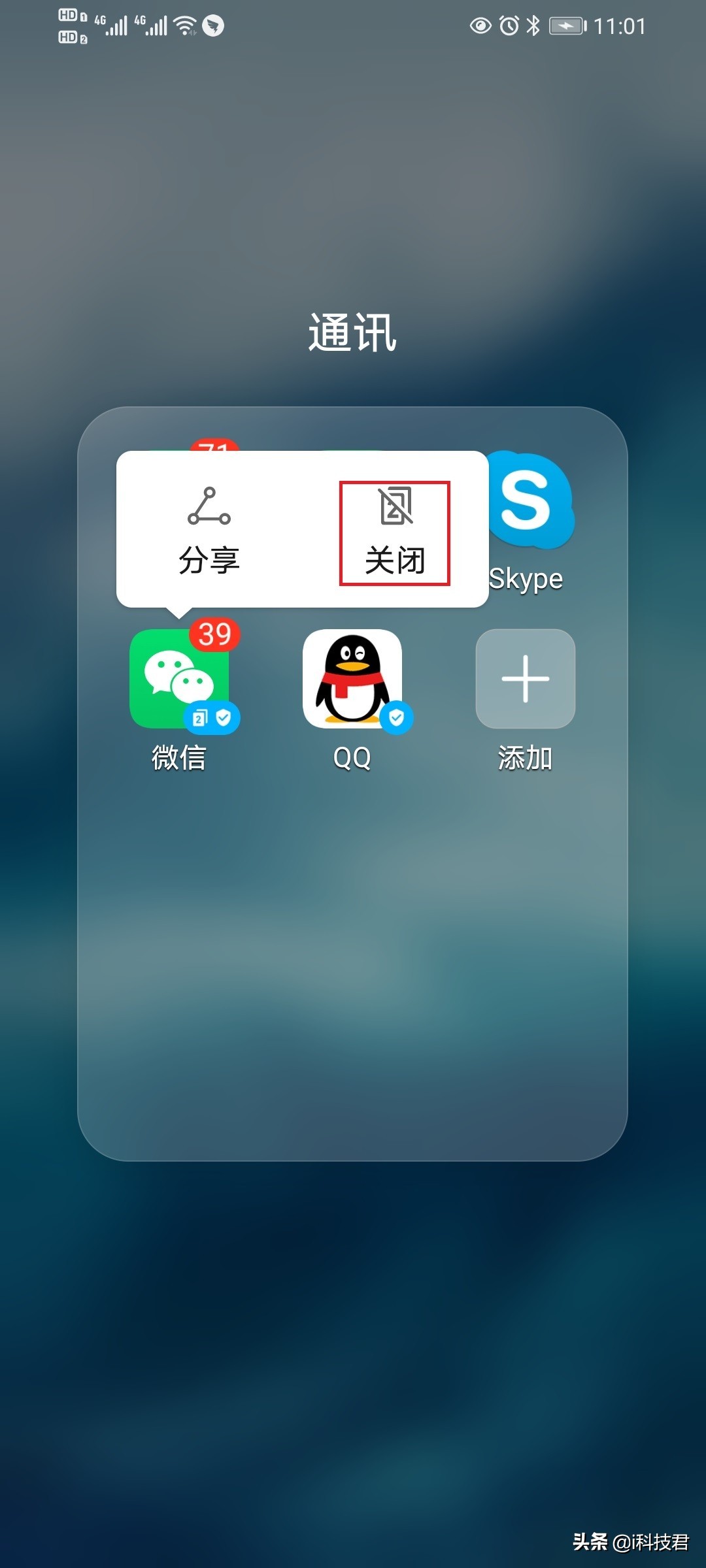 华为微信分身怎么隐藏第二个微信,oppo微信分身怎么弄第二个微信