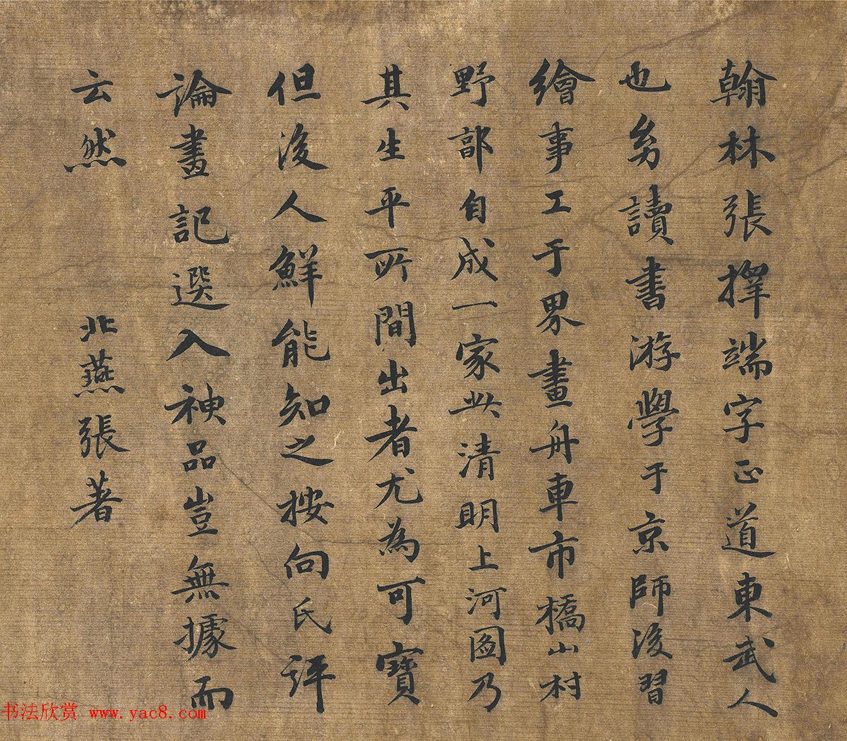 张择端画的清明上河图的画作特点,张择端书法100幅