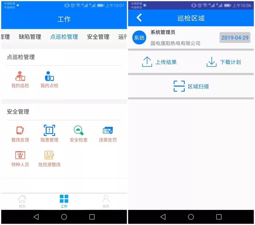 巡检和线检有什么区别,记住三点半