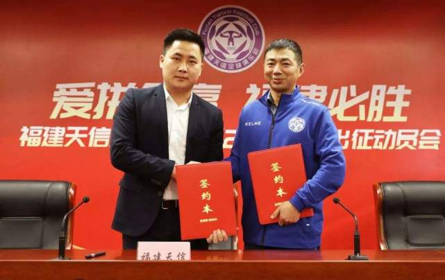 体育品牌为什么都是福建的,福建职业足球队