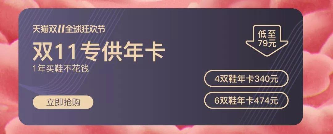 今年双11鞋子活动攻略,双11攻略鞋子2020