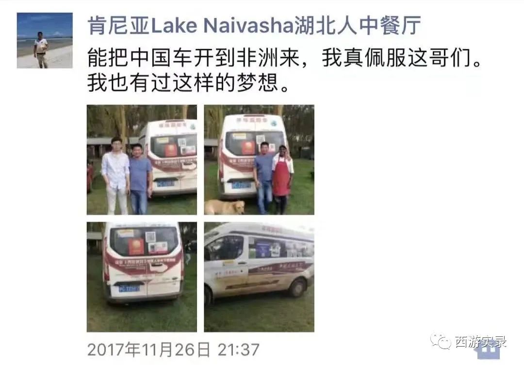 被埃塞拒绝入境，被困肯尼亚，陷入马赛部落，开车追逐非洲五霸