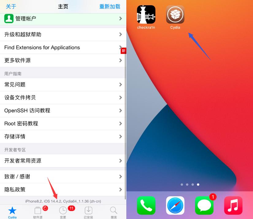 ios14.4.2和15.8.1,ios14.4.2和ios15.3.1