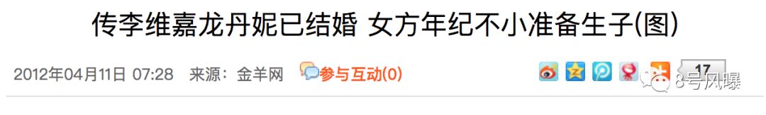 李维嘉何炅回应隐婚，否认和龙丹妮百度百科关系