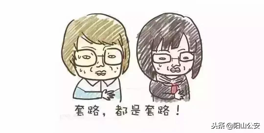 很多广东人被这些*局骗**泄露了个人信息，却不知道……