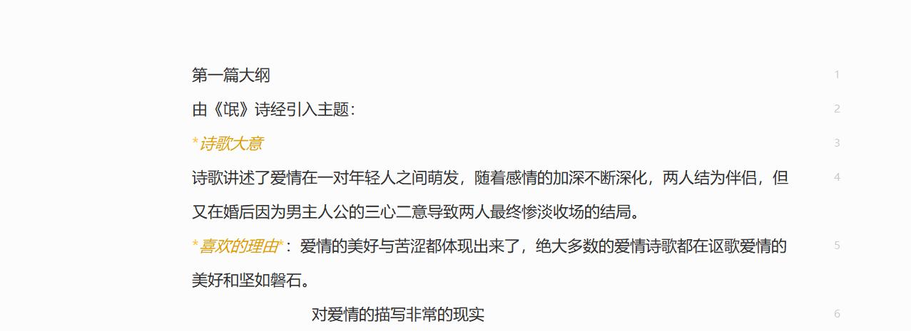 印象笔记和verse有什么区别,为知笔记和印象笔记哪个好用