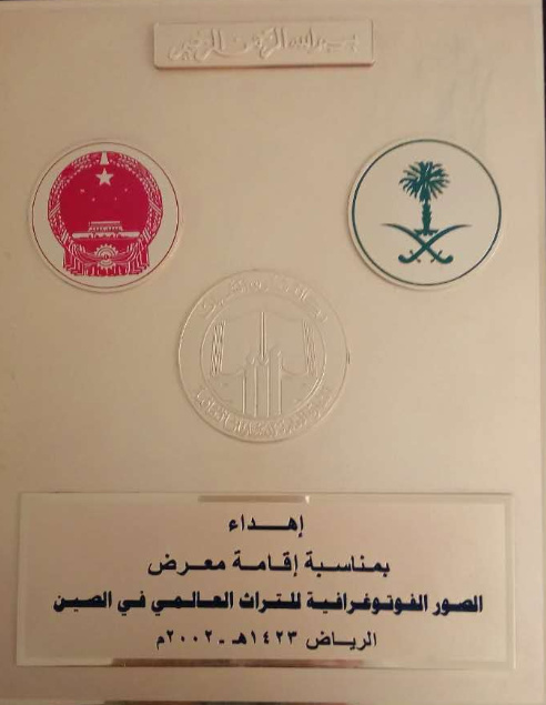 她放弃了王室的生活回到了中国