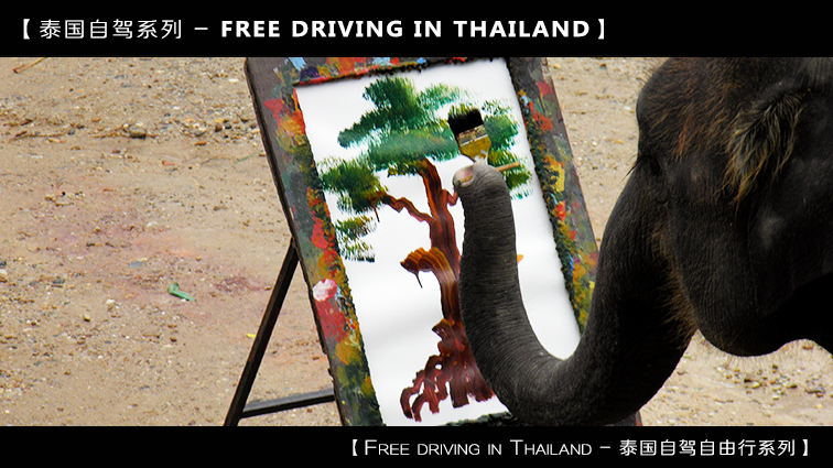 自驾到泰国清迈,到泰国清迈旅行