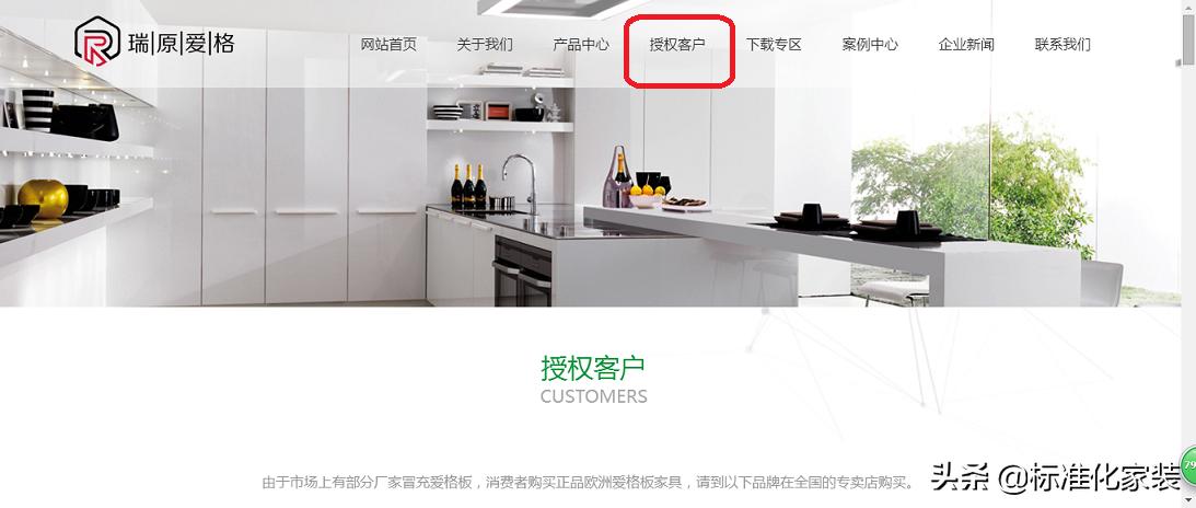 你家橱柜靠谱吗,橱柜面板用爱格板好吗