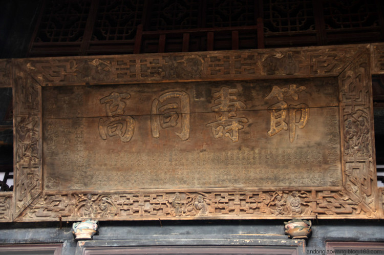 中国第一家票号——晋平遥百川通票号