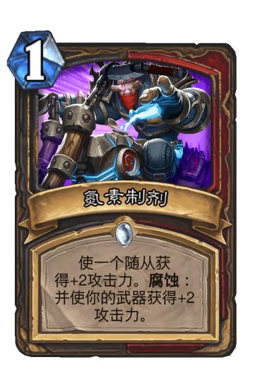 炉石传说盗贼最新橙卡,炉石传说新版本盗贼