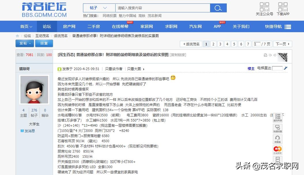 五个装修技巧教会你省钱装修,新手装修风格详细讲解
