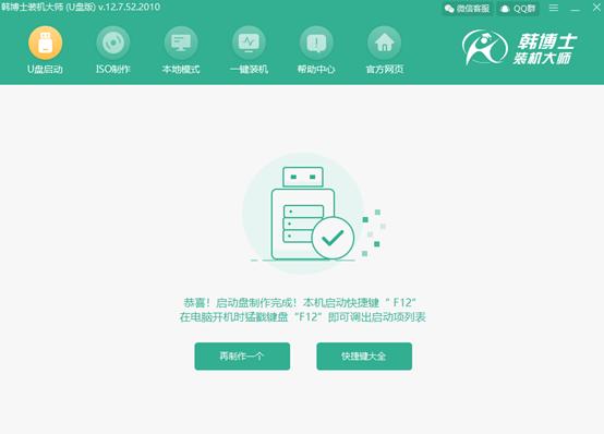 傻瓜式u盘装系统,不需要u盘就能装系统