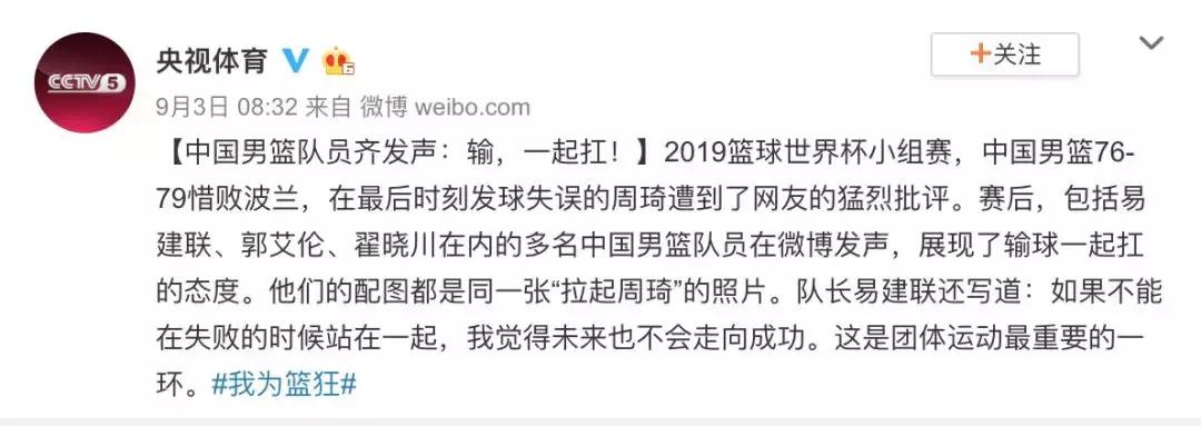 中国男篮,你们千万别变成中国男足