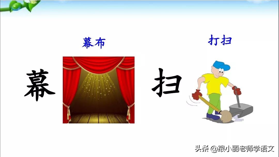 部编版五年级上册语文园地二图片,部编版语文五年级语文园地三讲解