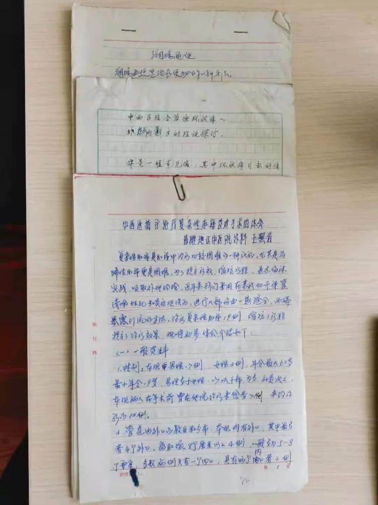 「饮水思源」潍坊市中医院建院元老：王昭岩