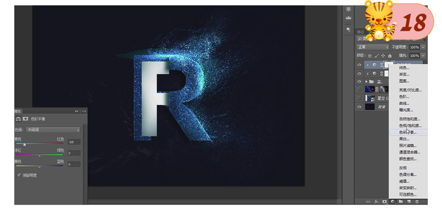 ps字体教程3d字体效果,立体气泡字体教程ps