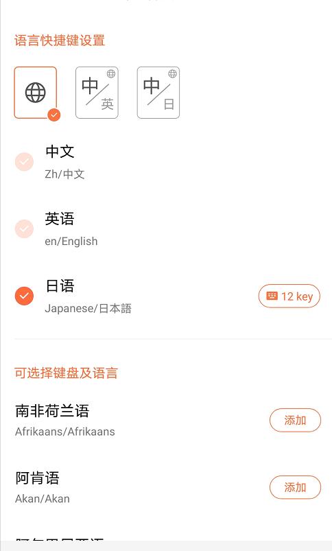 搜狗输入法日语键盘哪个好用,三大语音输入法评测