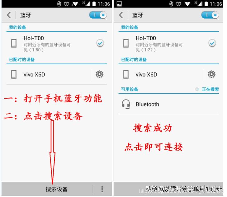 手机蓝牙控制led,手机蓝牙控制氛围灯