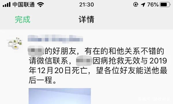 up主墨茶事件,up主墨茶故事