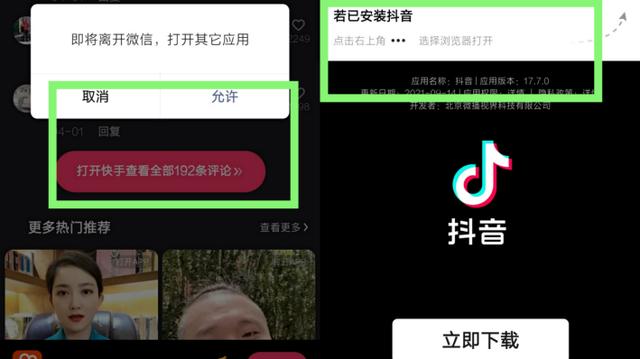 实测微信“互联互通”情况:分亲疏,划等级,不同产品待遇不同