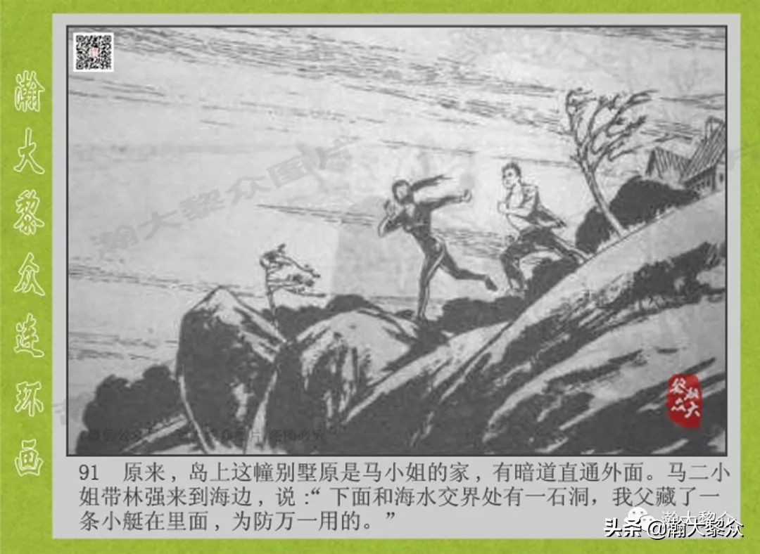 头号间谍生死录连环画,连环画横屏头号间谍生死簿