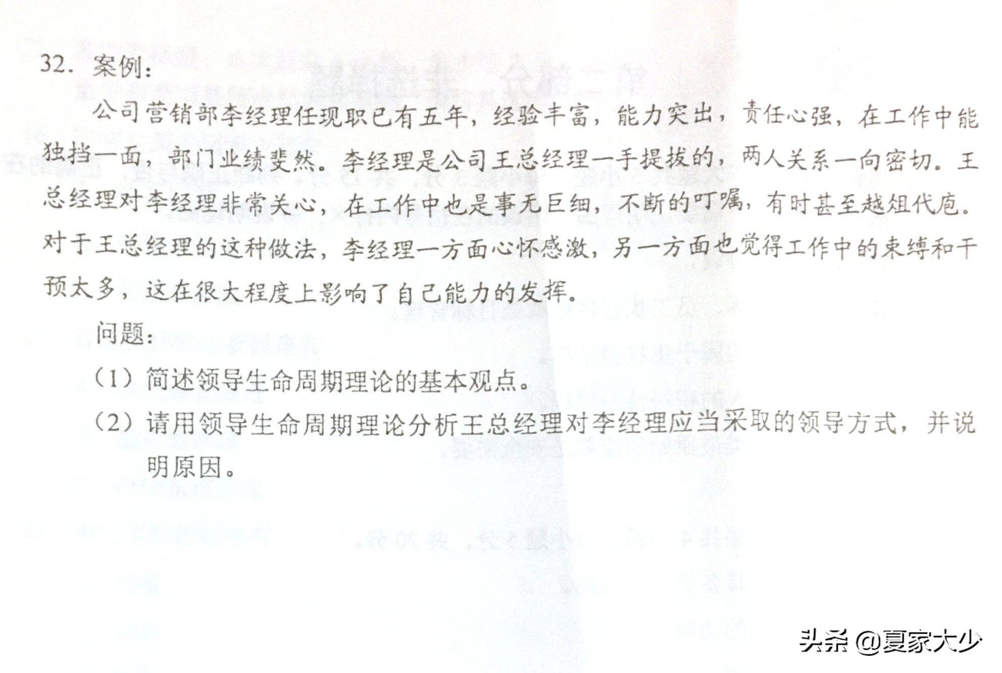 自考00054管理学原理真题,管理学原理00054历年真题