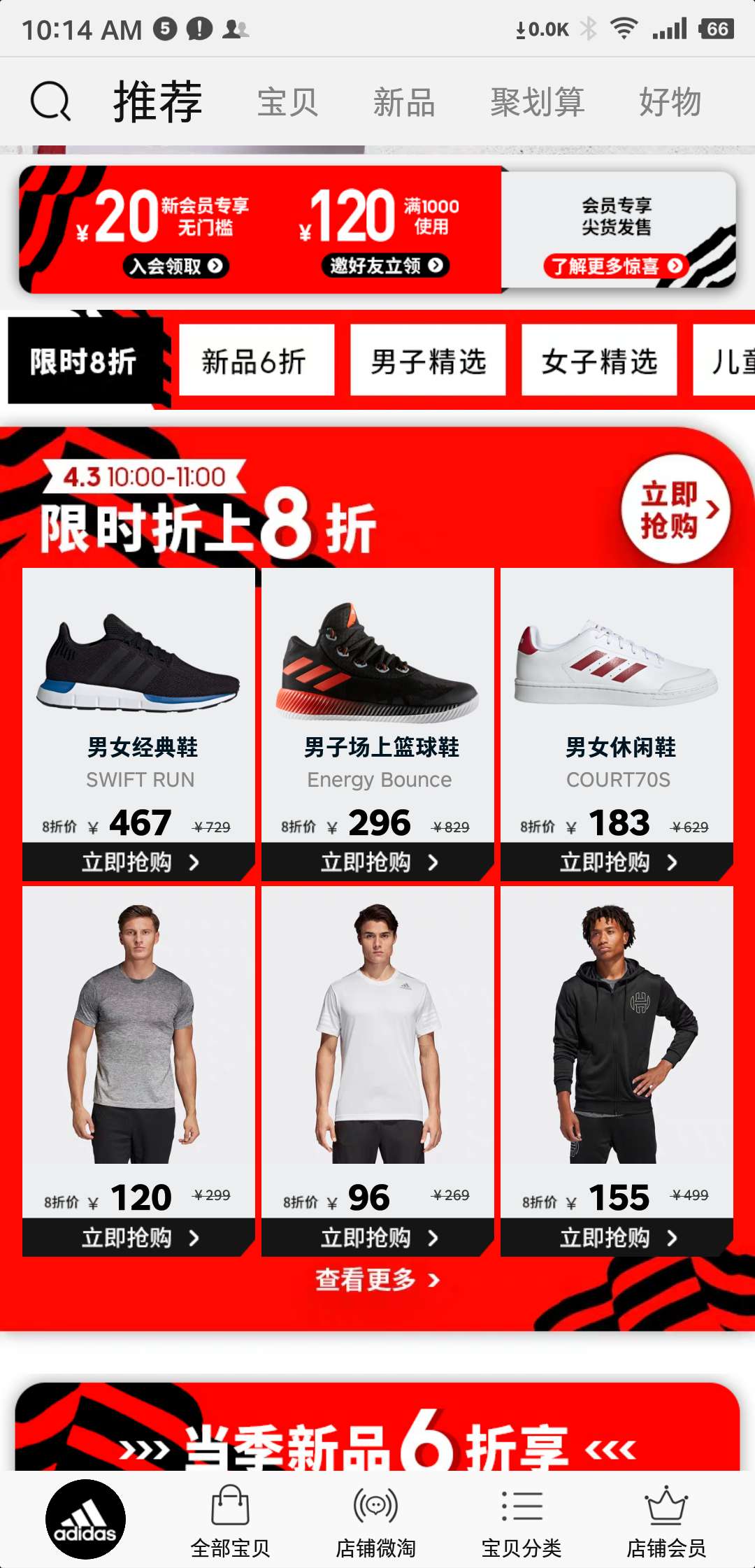 阿迪官方旗舰满1400减900,阿迪达斯什么时候折扣最大