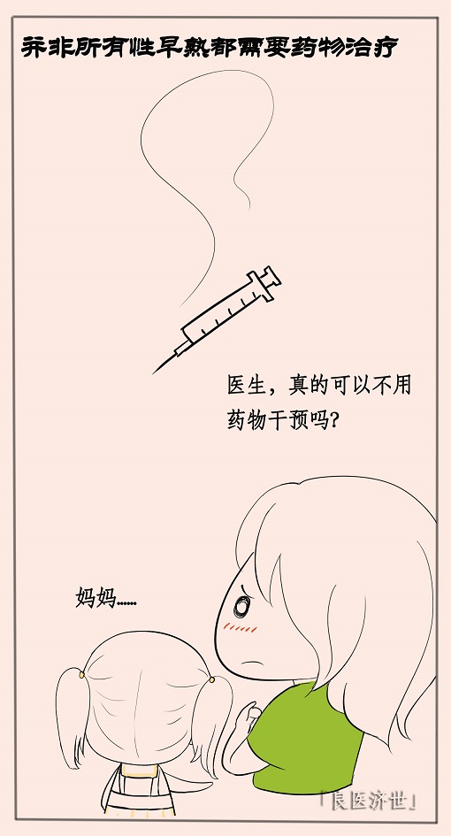 喝“豆浆、蜂王浆”会导致孩子性早熟吗？