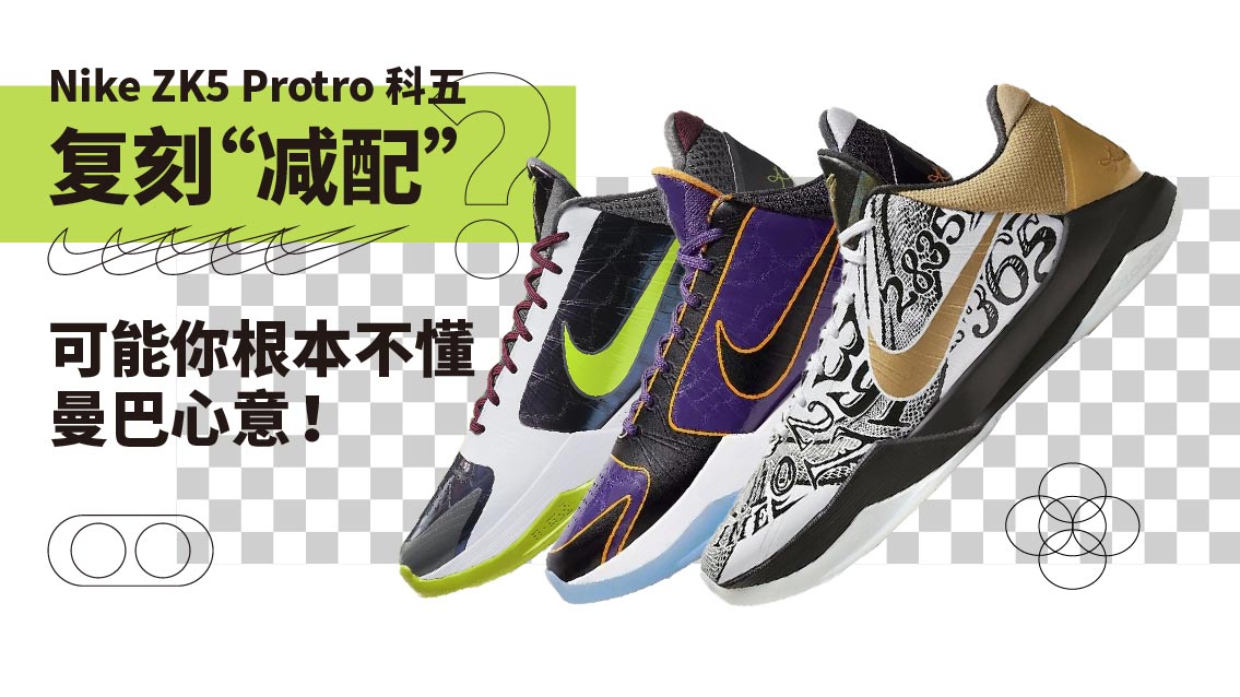 nikezk5复刻国内什么时候,nikezk5复刻版