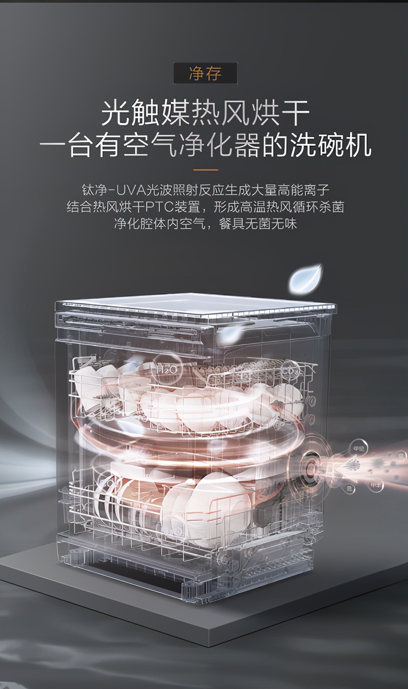 三星级消毒美的中式灭菌洗碗机GX800，顶控面板免弯腰新体验