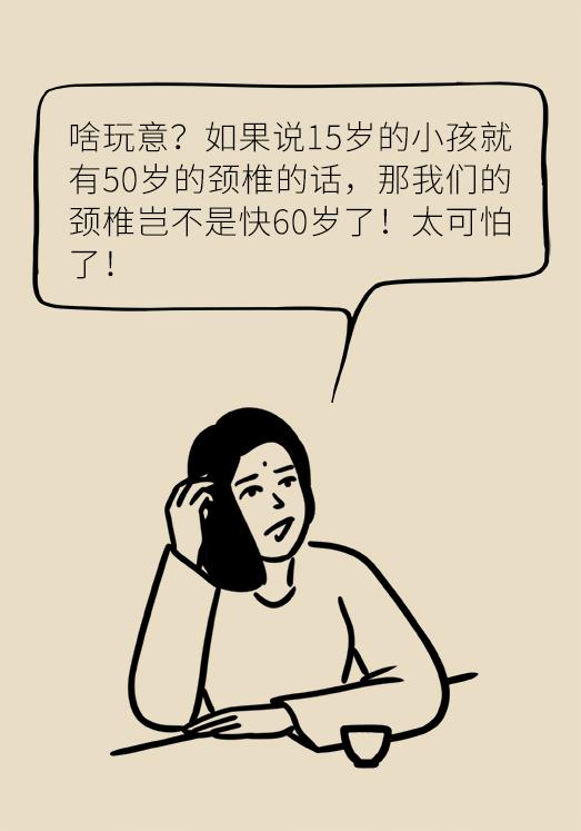 二十岁的年龄，六十岁的颈椎，快试试协和专家的颈椎保健操！