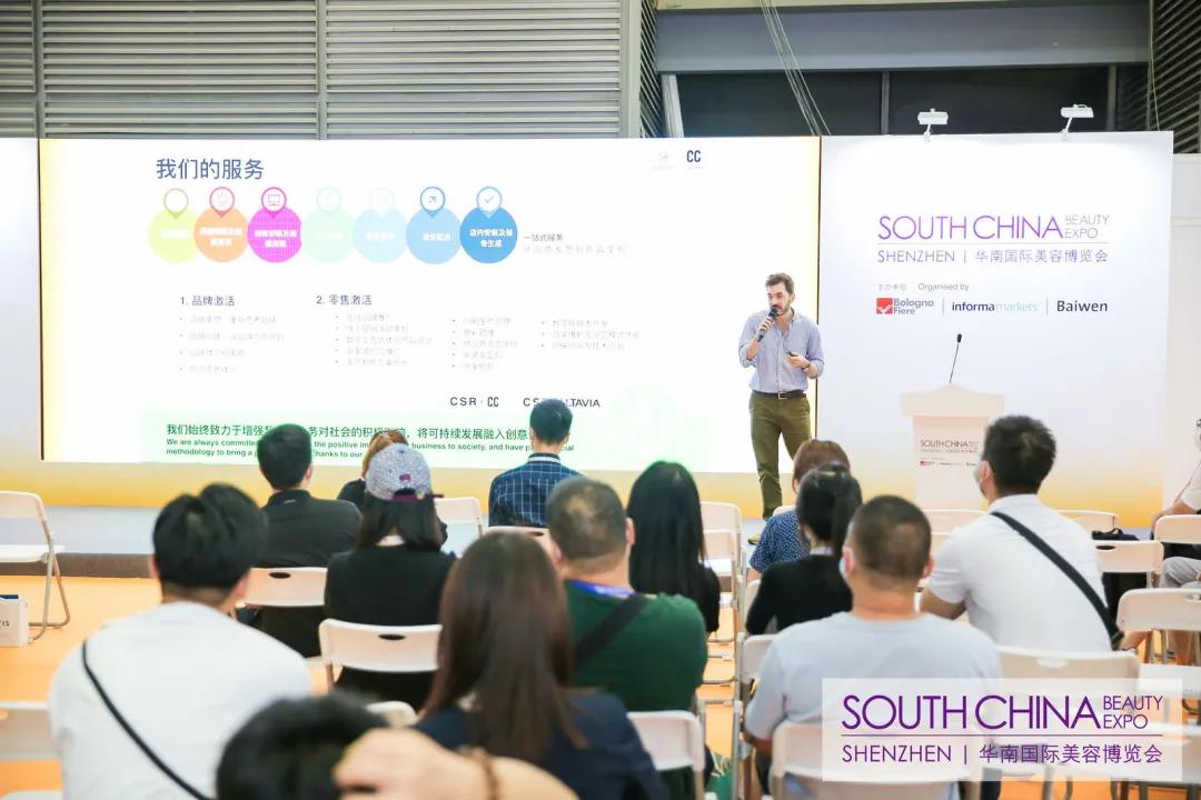 2024华南国际美容博览会,华南国际美容博览会