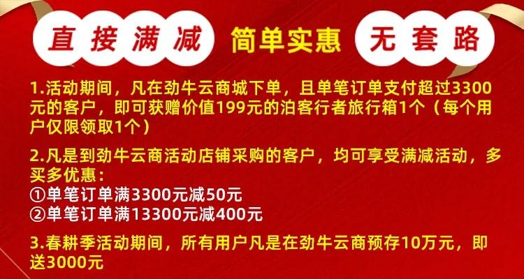 进口农药低价买，快来参加劲牛云商春耕季