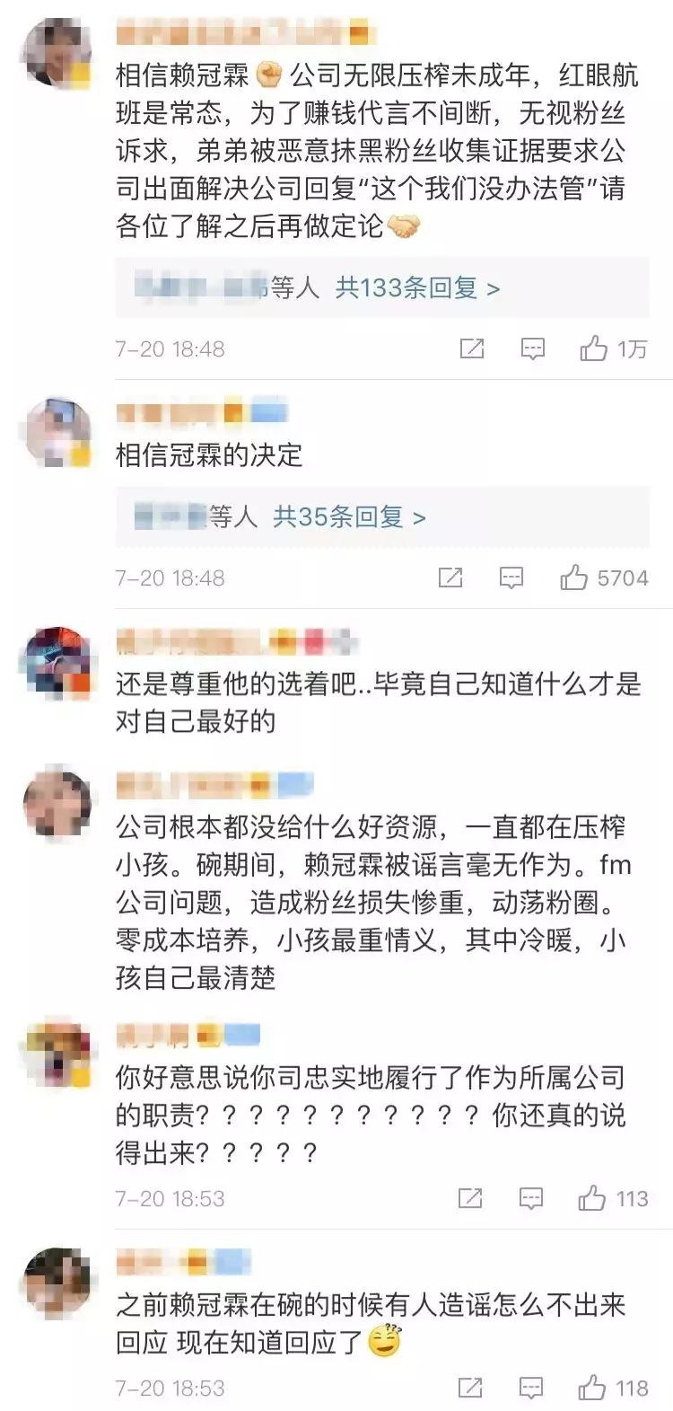 又一中国爱豆解约回国！赖冠霖正式向CUBE提出解约引网友热议