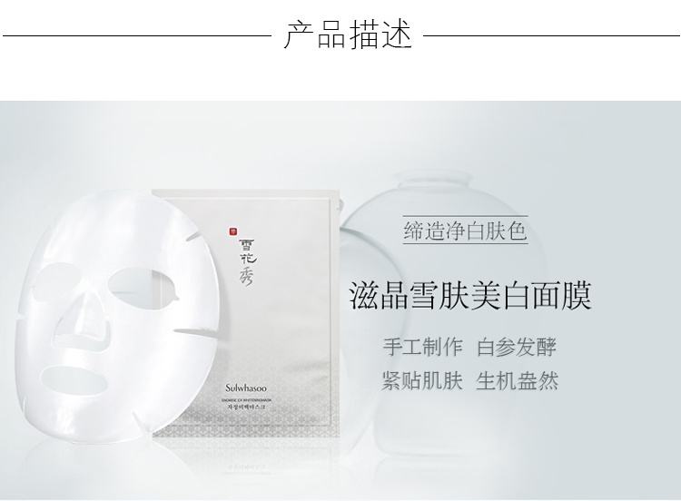 雪花秀延伸精华,护肤水乳雪花秀