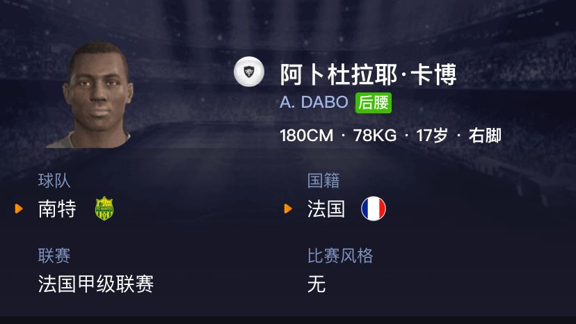 妖人实况足球,妖人实况足球银球