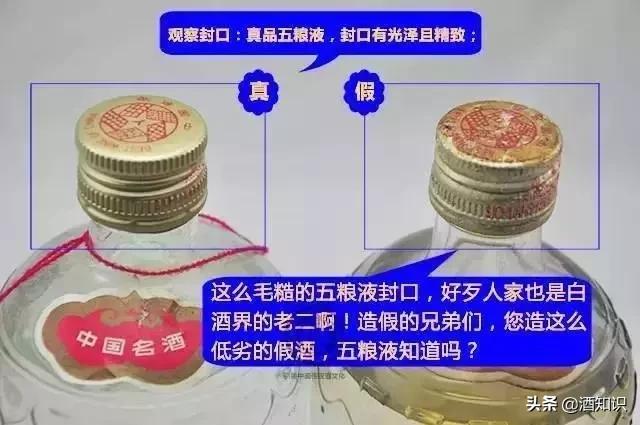 赖公老酒真伪辨别,四招鉴别白酒