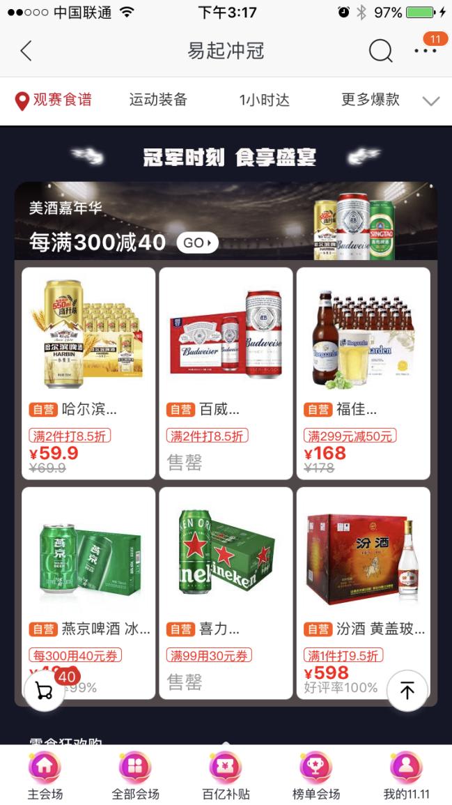 中超决赛观赛指南,中超比赛观赛指南